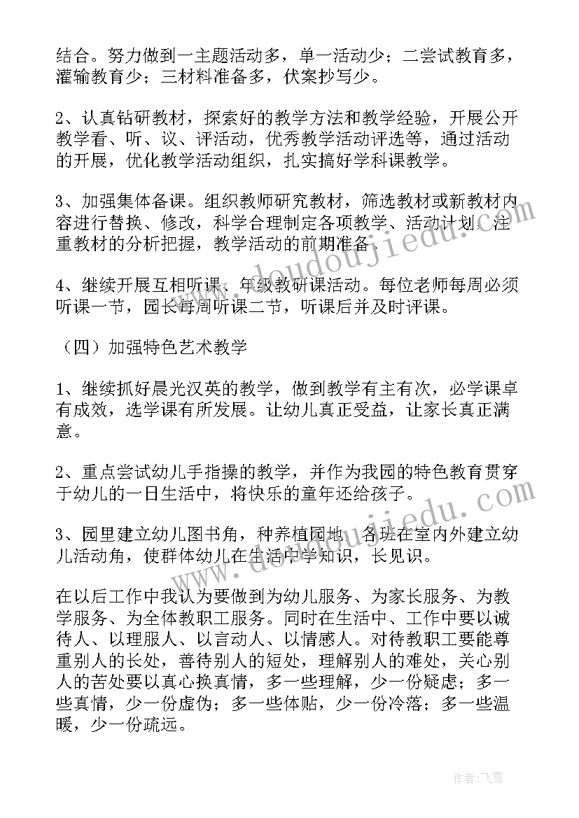 最新数学教案时钟大班(通用5篇)