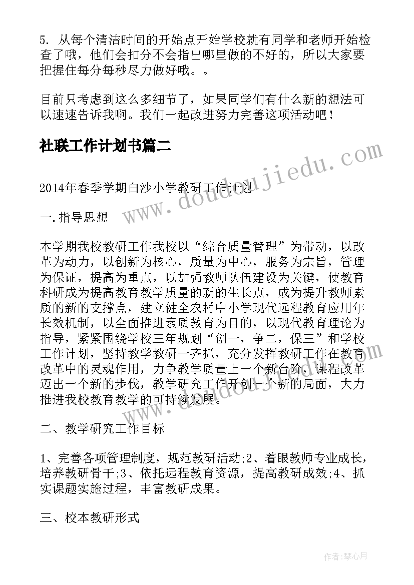 采购员汇报采购结果 采购员述职报告(实用9篇)