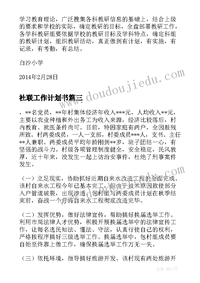 采购员汇报采购结果 采购员述职报告(实用9篇)