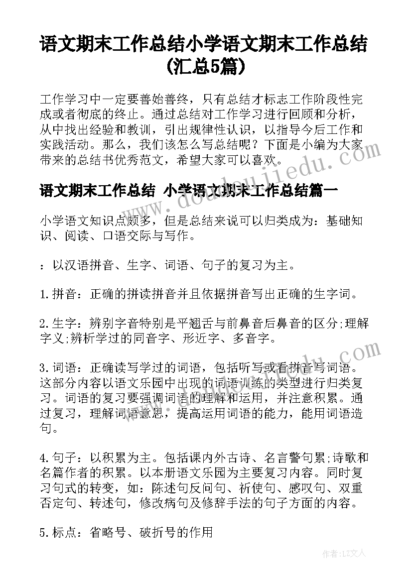 2023年折纸社团活动计划 社团活动总结(精选9篇)