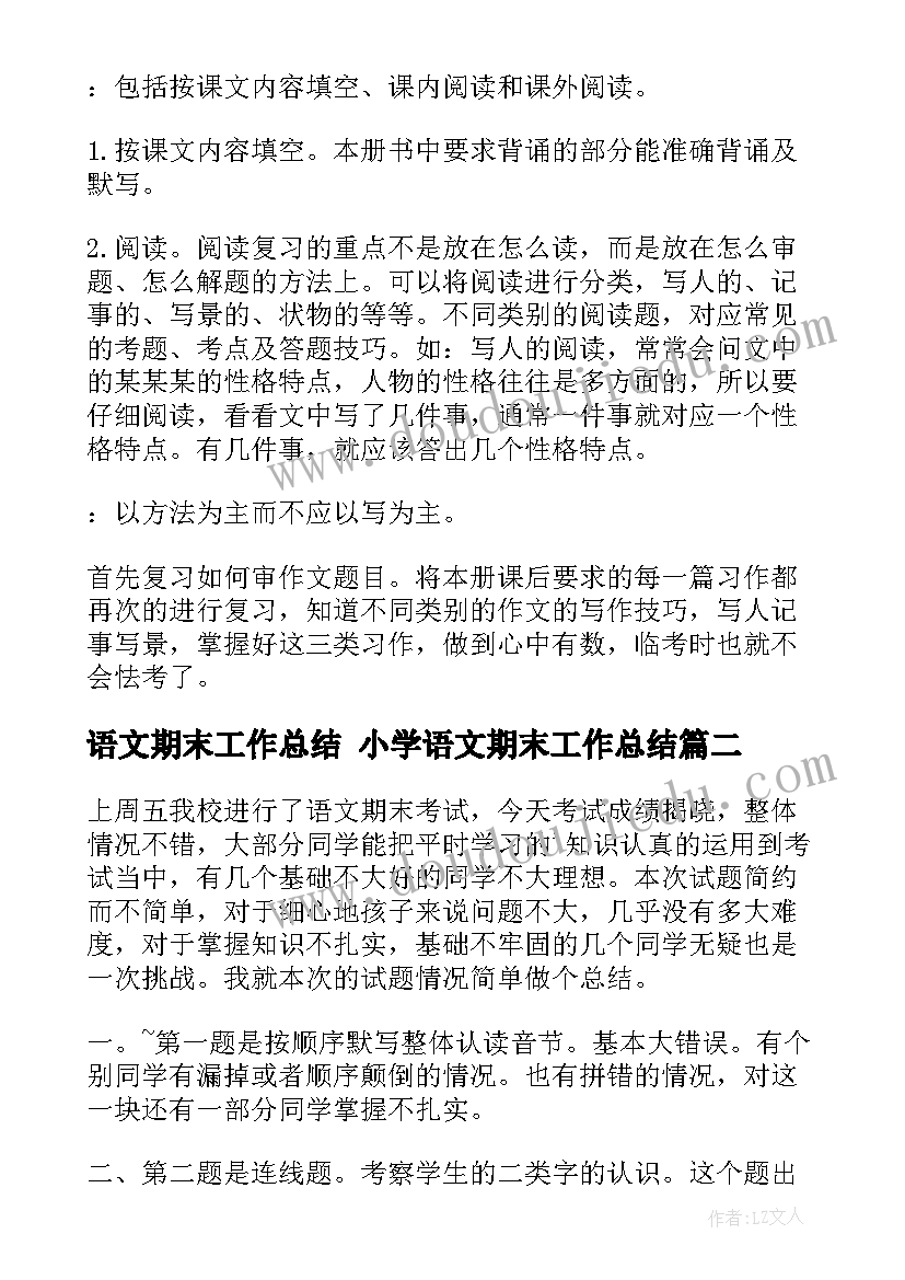 2023年折纸社团活动计划 社团活动总结(精选9篇)