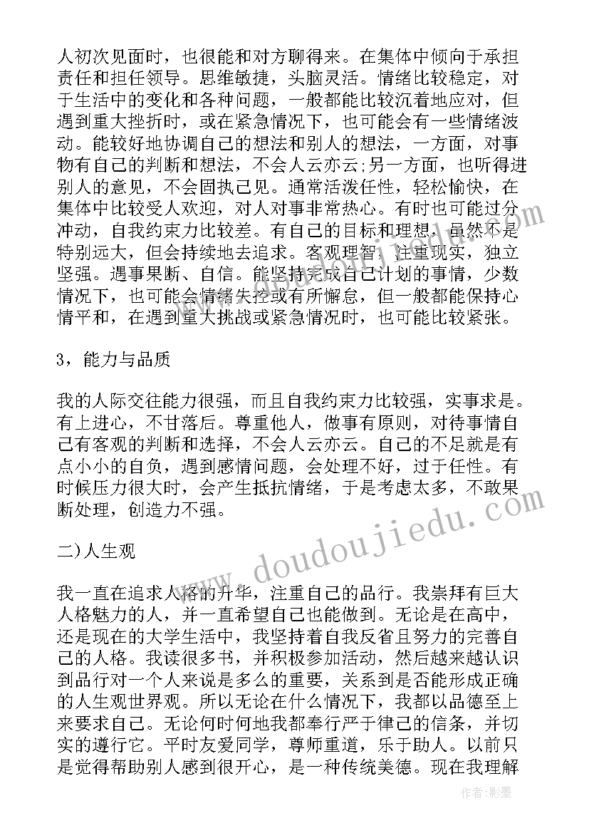 2023年诊改报告总结(通用6篇)