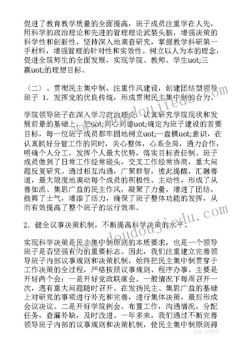 2023年建筑企业商务部门工作总结 建筑工作总结(大全10篇)