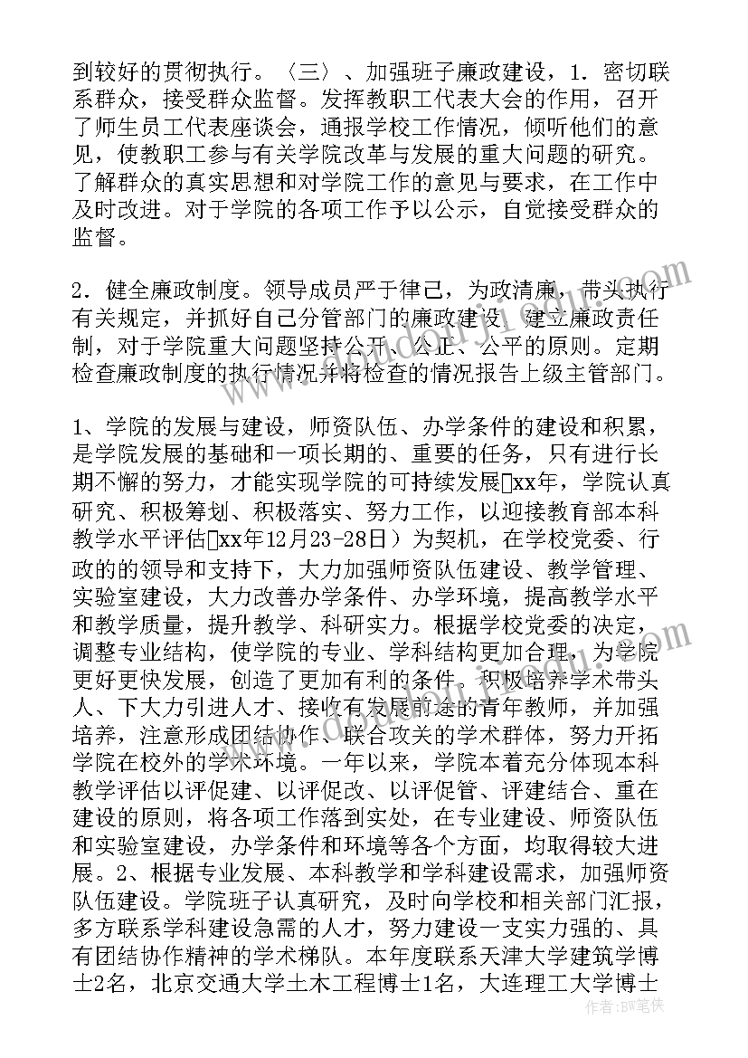 2023年建筑企业商务部门工作总结 建筑工作总结(大全10篇)