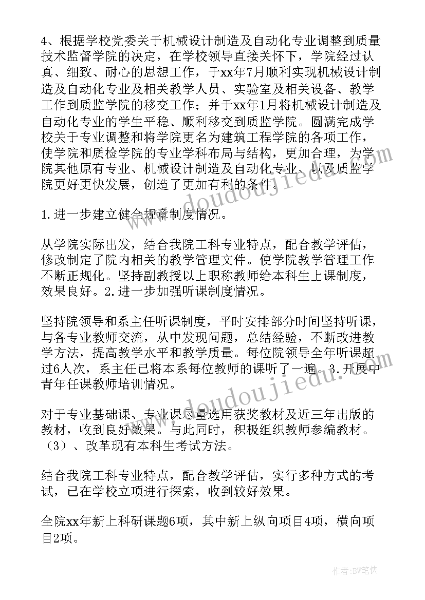 2023年建筑企业商务部门工作总结 建筑工作总结(大全10篇)