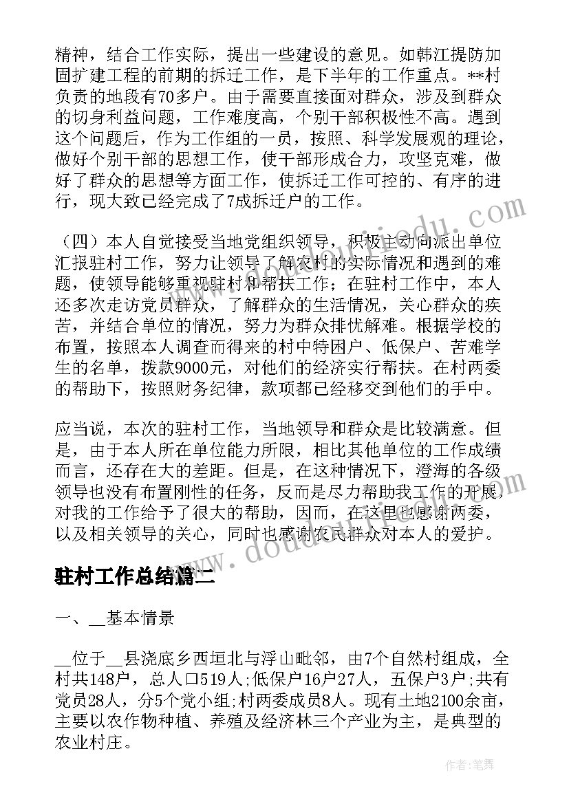 最新大班故事文本 幼儿大班美术活动教案(精选10篇)