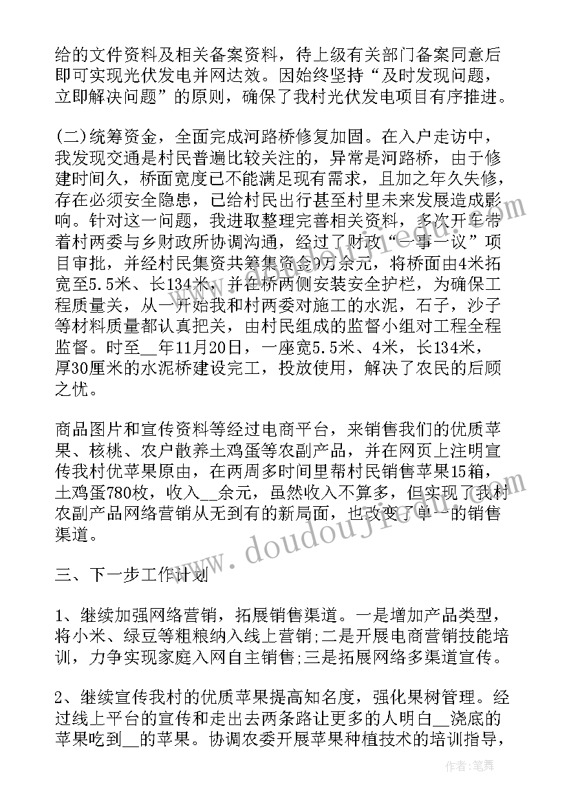 最新大班故事文本 幼儿大班美术活动教案(精选10篇)