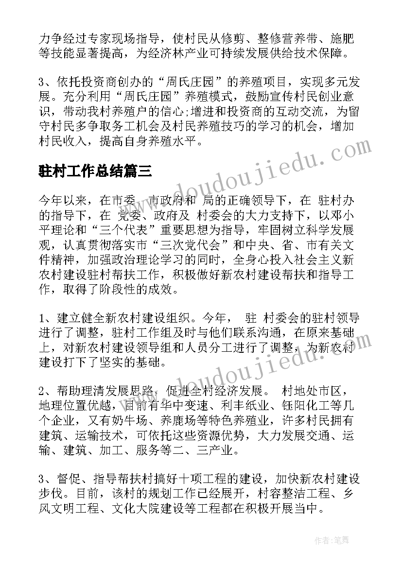 最新大班故事文本 幼儿大班美术活动教案(精选10篇)