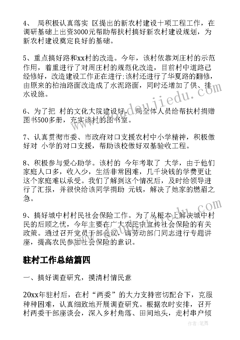 最新大班故事文本 幼儿大班美术活动教案(精选10篇)