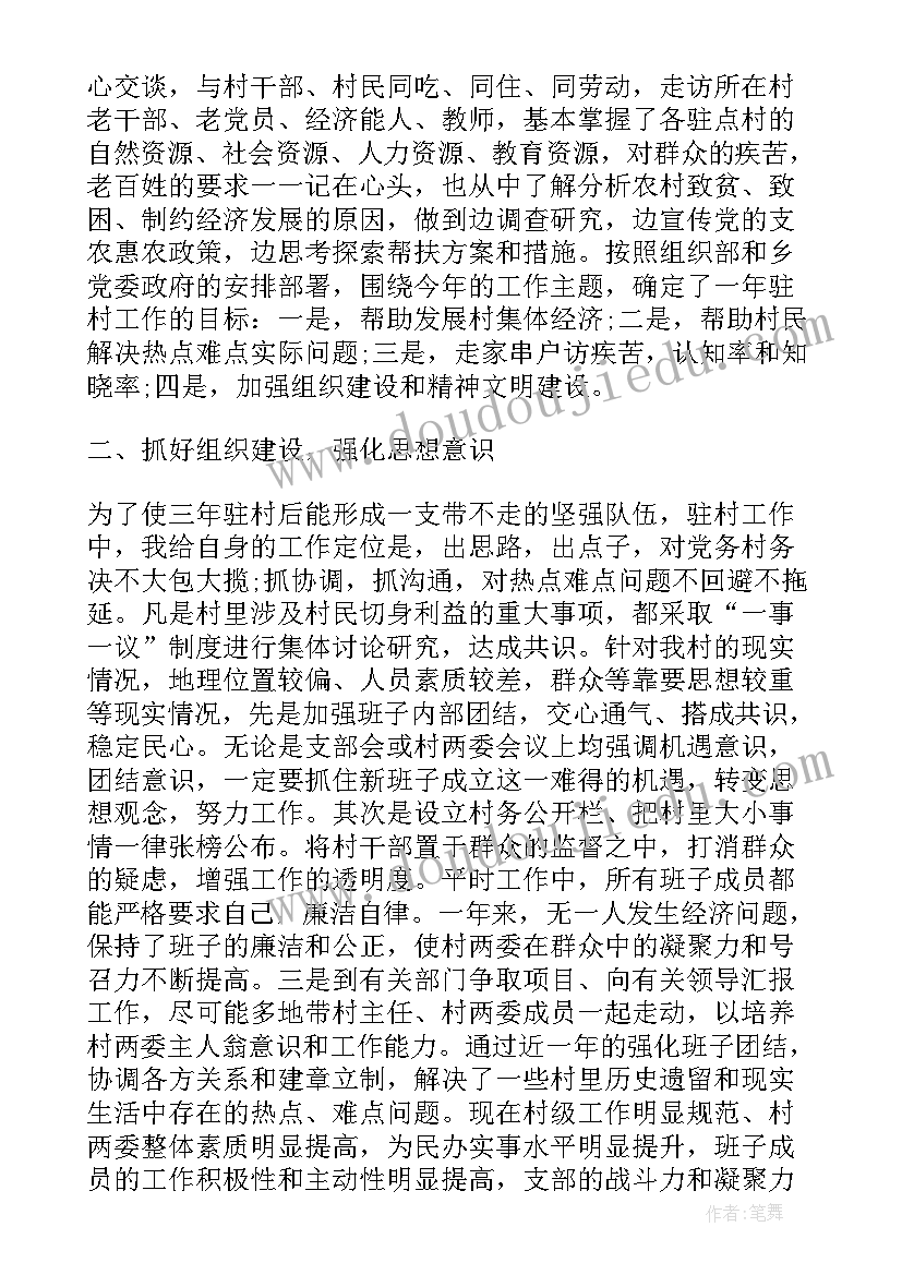 最新大班故事文本 幼儿大班美术活动教案(精选10篇)