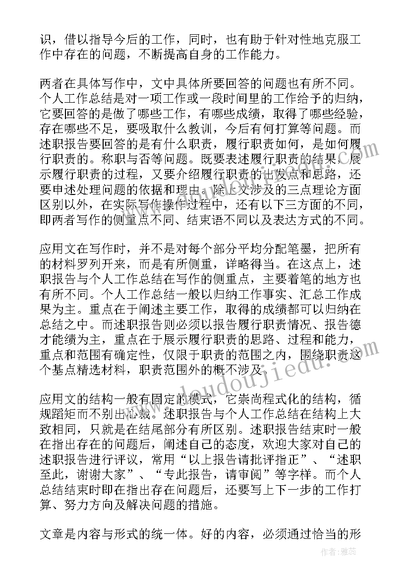 2023年火柴棍拼图教案反思(汇总10篇)