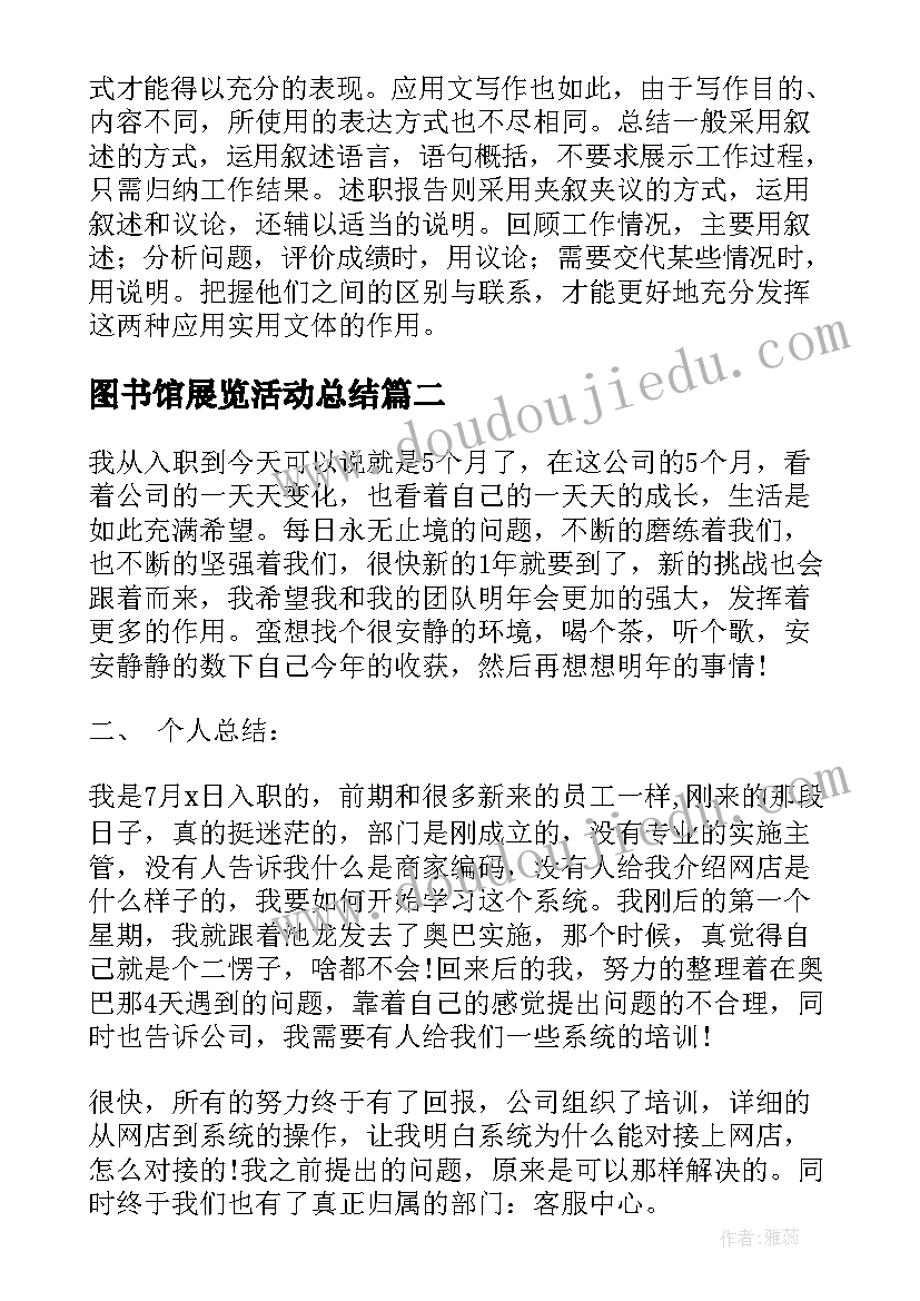 2023年火柴棍拼图教案反思(汇总10篇)