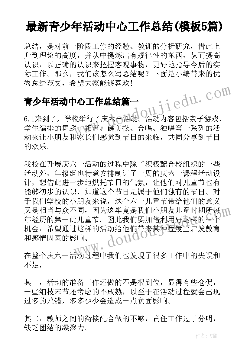 2023年企业员工表决心发言稿(模板7篇)