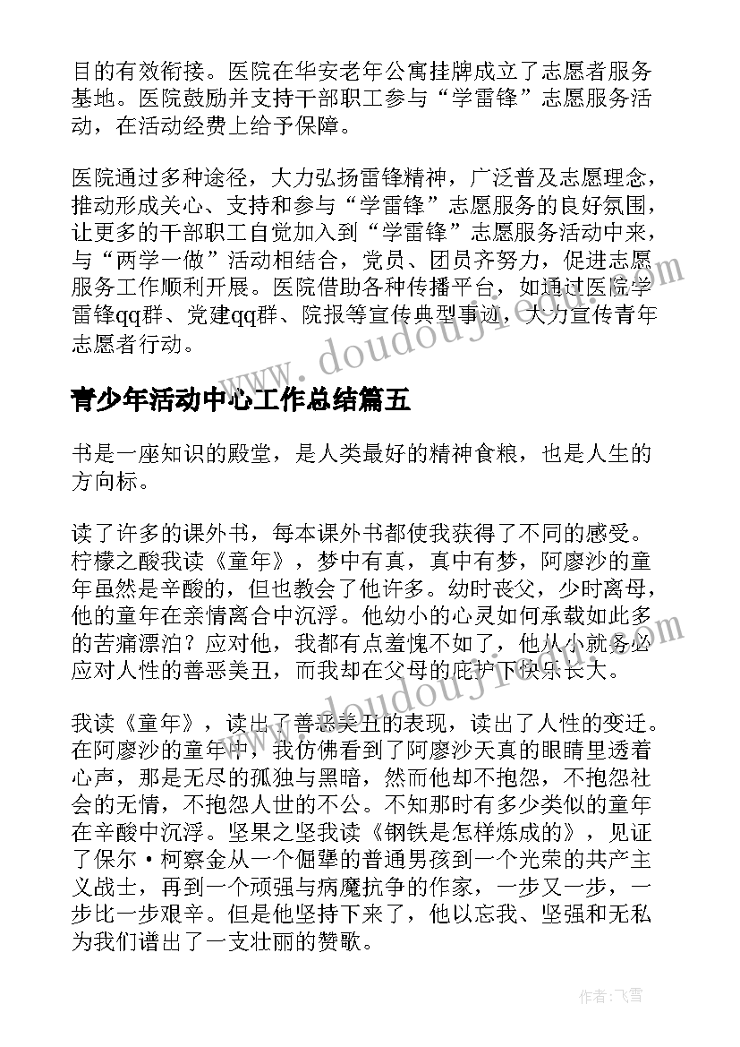 2023年企业员工表决心发言稿(模板7篇)