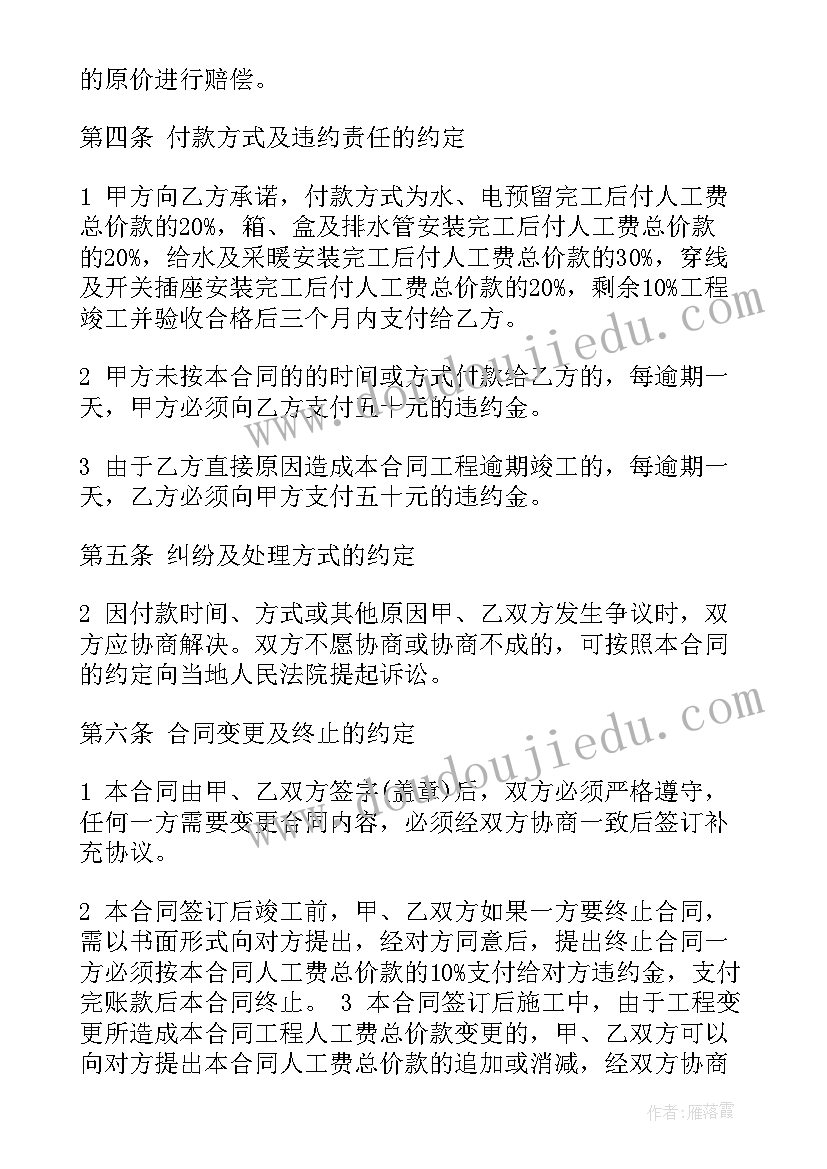 最新管母线安装视频 安装合同(汇总9篇)