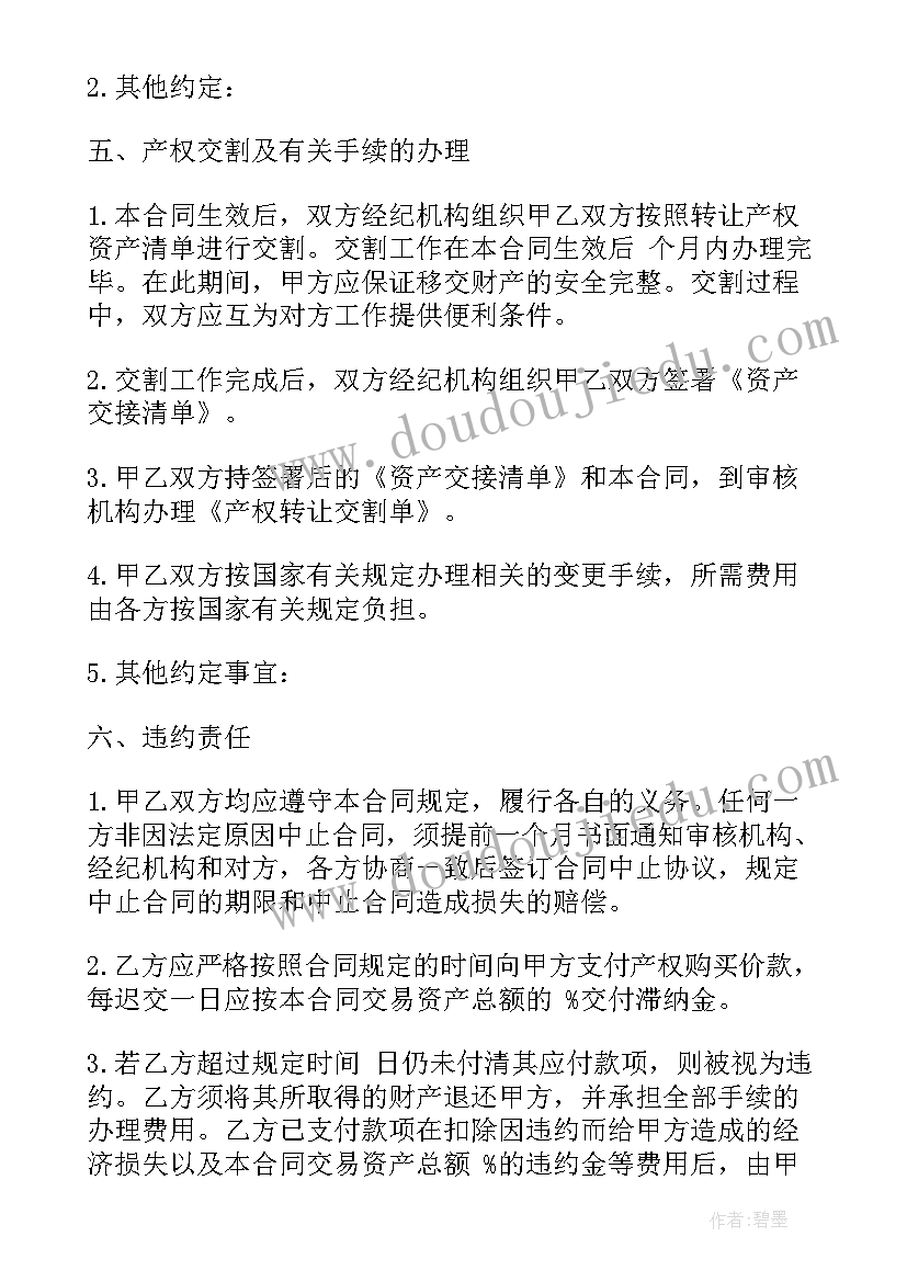 最新小精灵的音乐和教学反思 音乐教学反思(通用8篇)