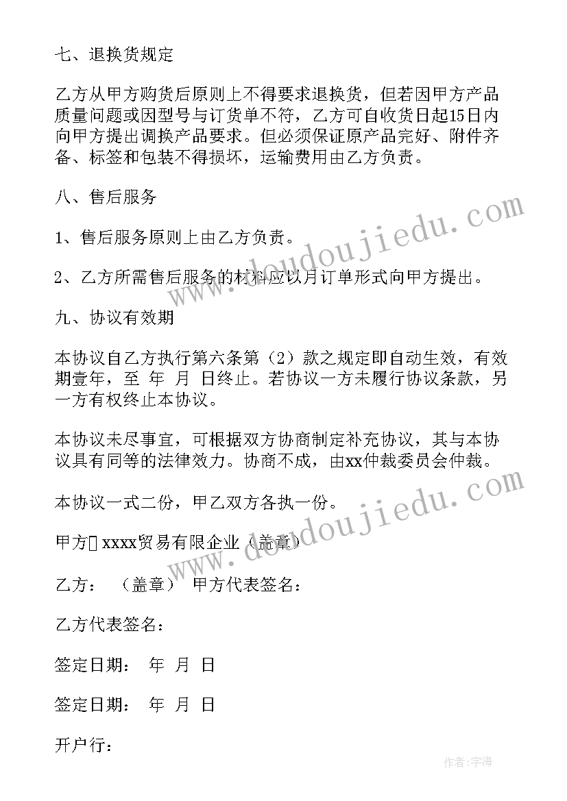 2023年模具厂提成合同(实用8篇)