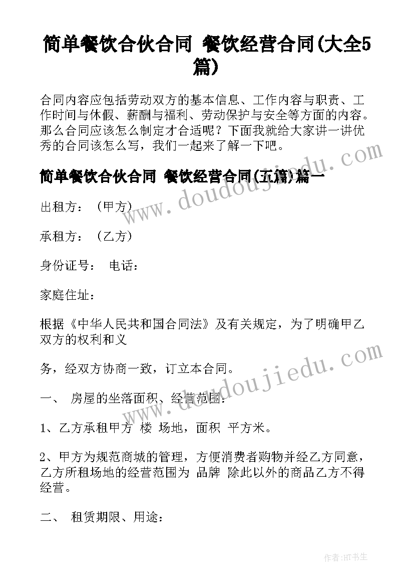 2023年两点水书法教案 大班教学反思(汇总9篇)