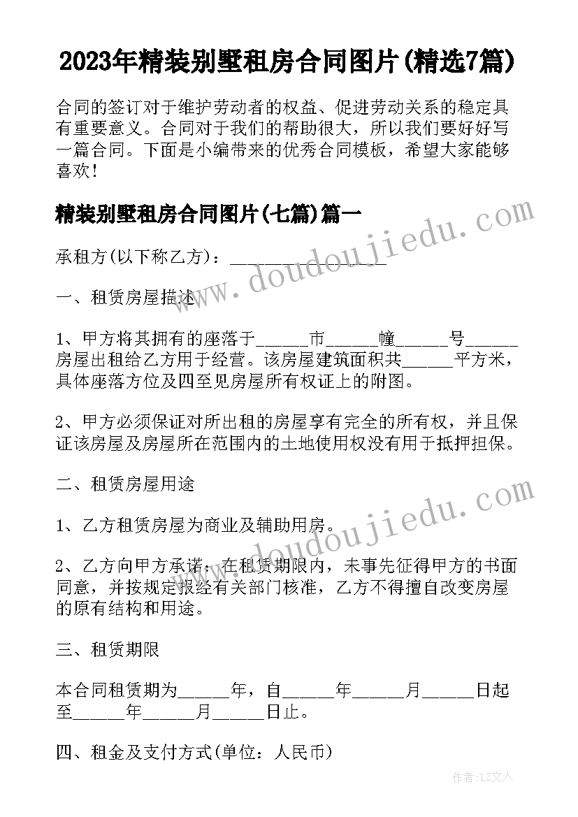 最新副部长竞选申请书 副部长竞选演讲稿(汇总7篇)