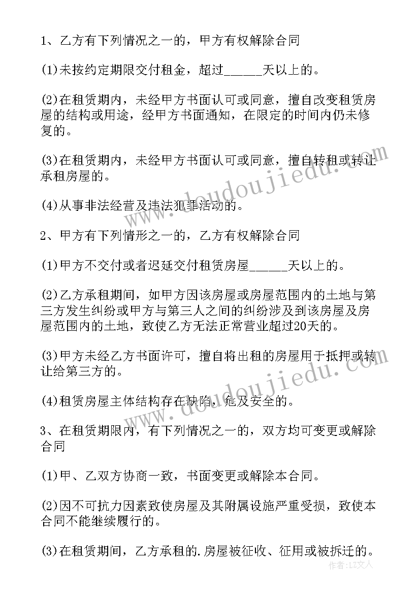 最新副部长竞选申请书 副部长竞选演讲稿(汇总7篇)