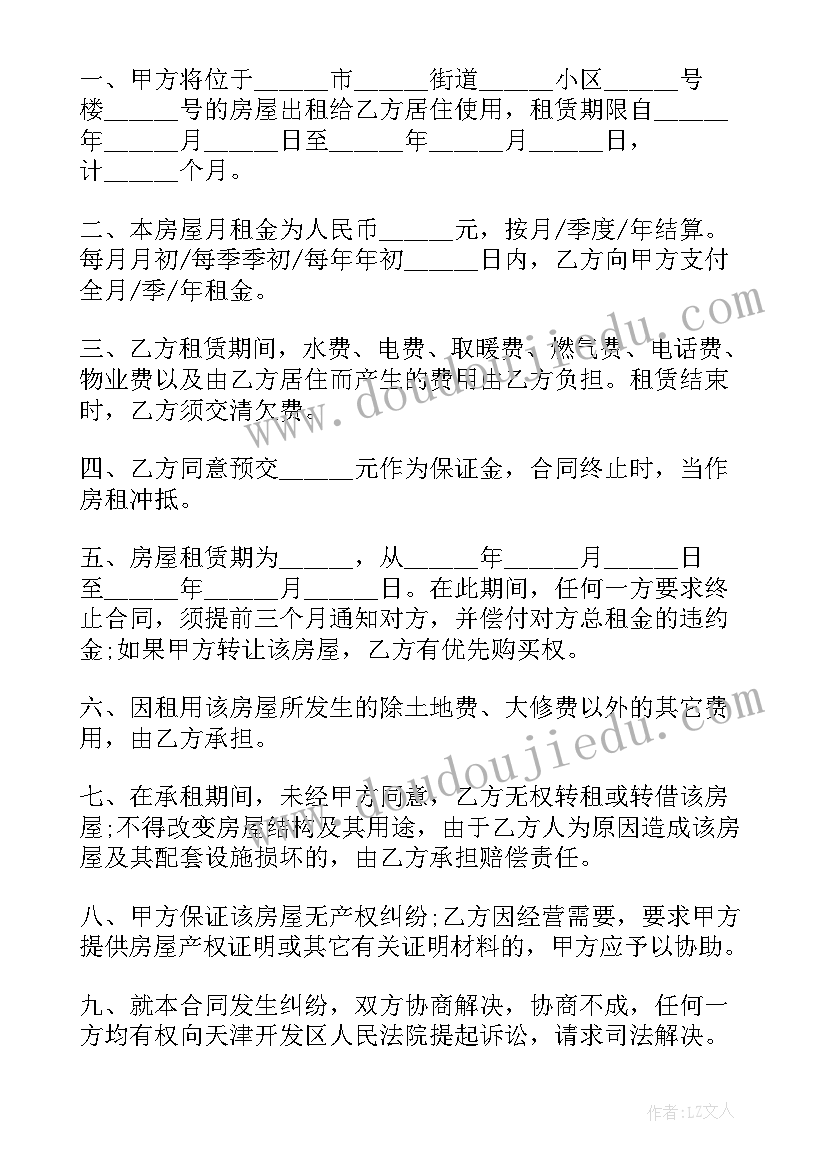 最新副部长竞选申请书 副部长竞选演讲稿(汇总7篇)