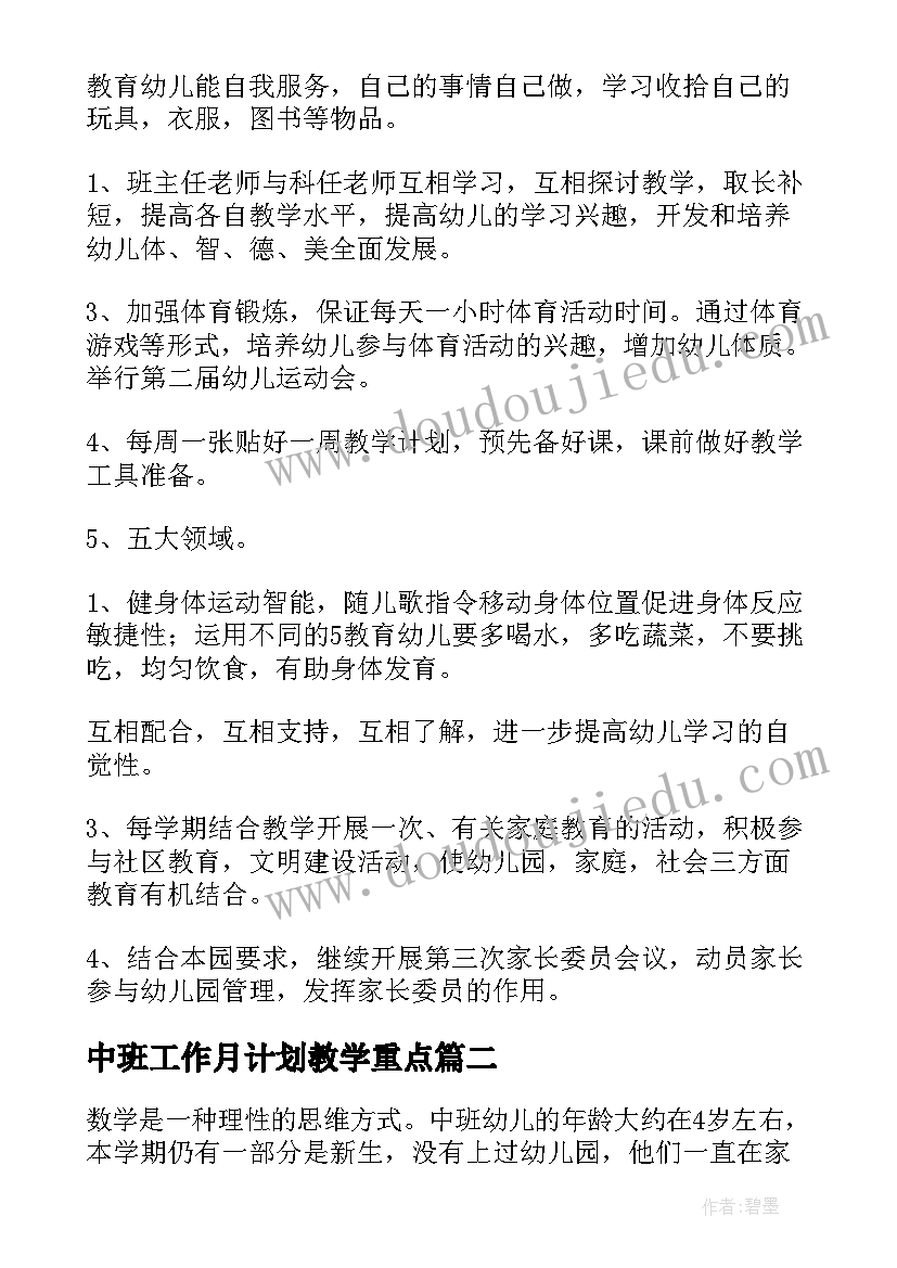 亲子野炊活动方案 野炊活动方案(大全10篇)