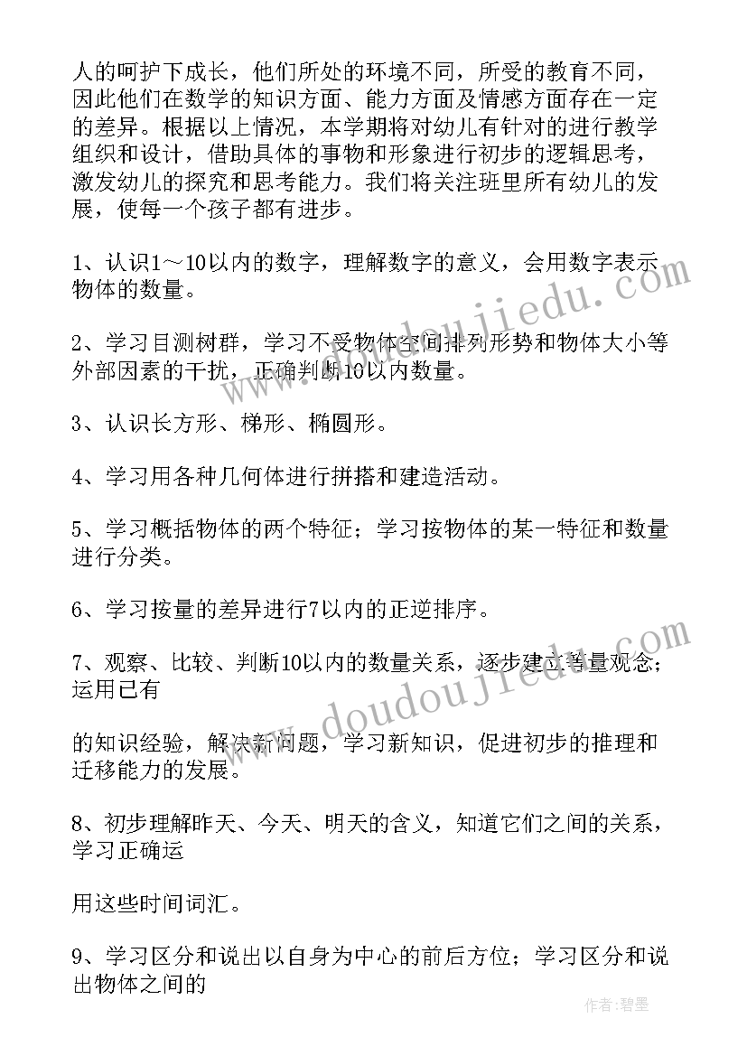 亲子野炊活动方案 野炊活动方案(大全10篇)