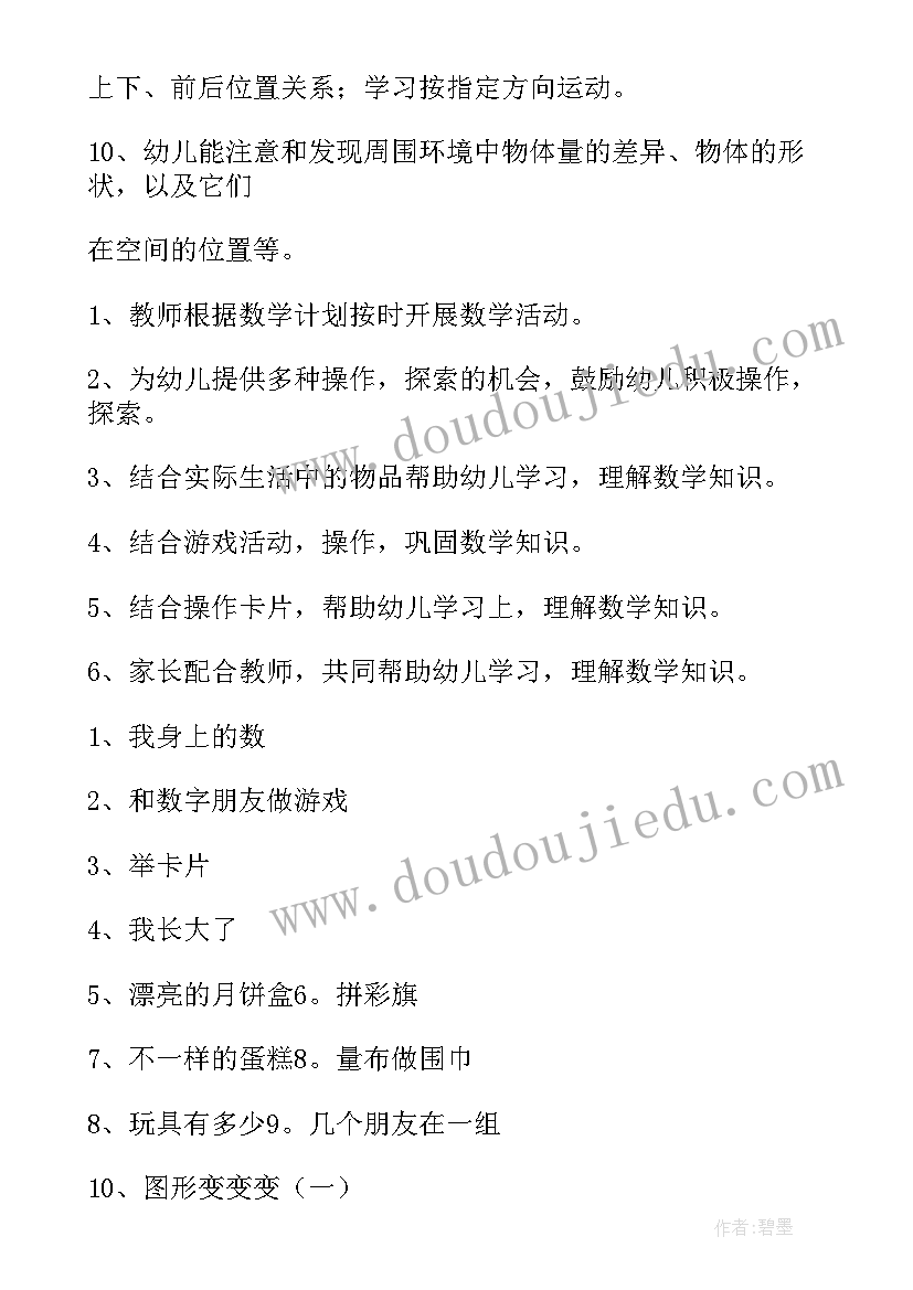 亲子野炊活动方案 野炊活动方案(大全10篇)