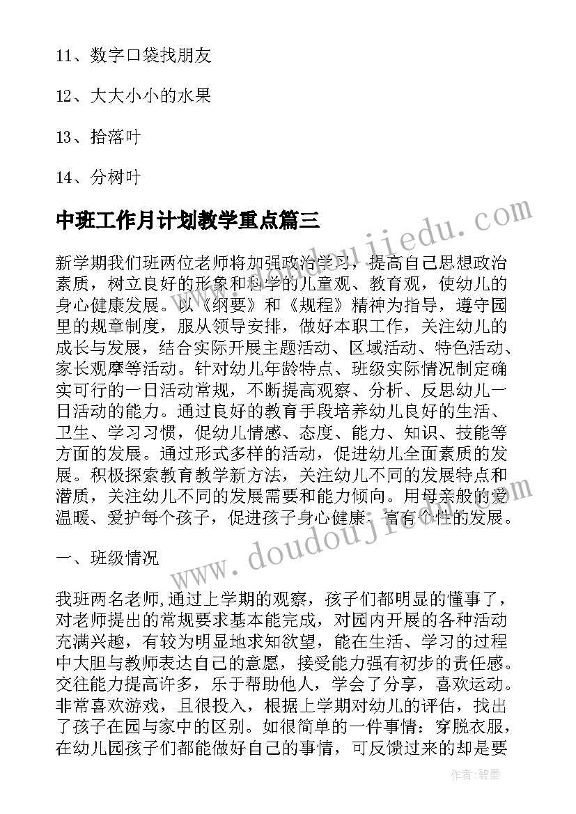 亲子野炊活动方案 野炊活动方案(大全10篇)