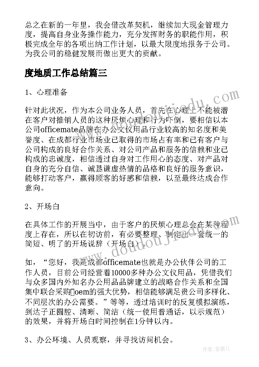 2023年制定寒假计划英语(优质7篇)