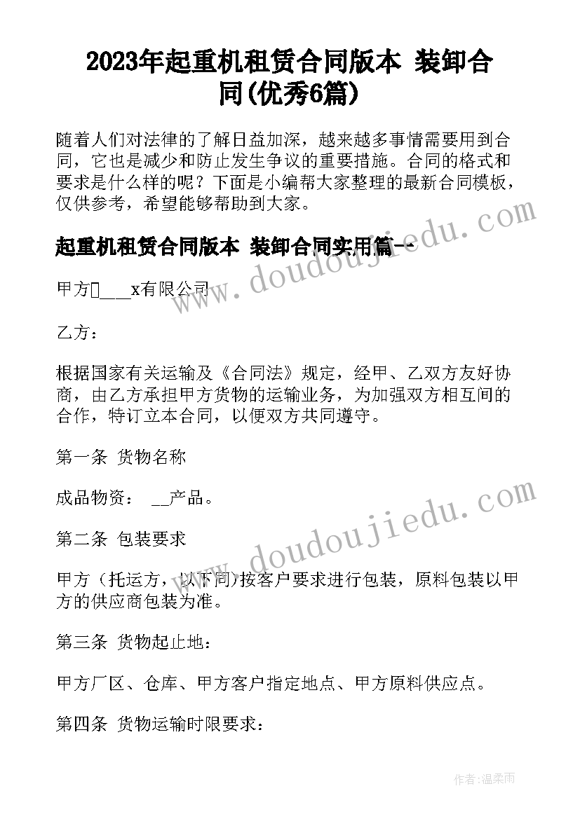 大学生毕业党员转正申请书(汇总7篇)