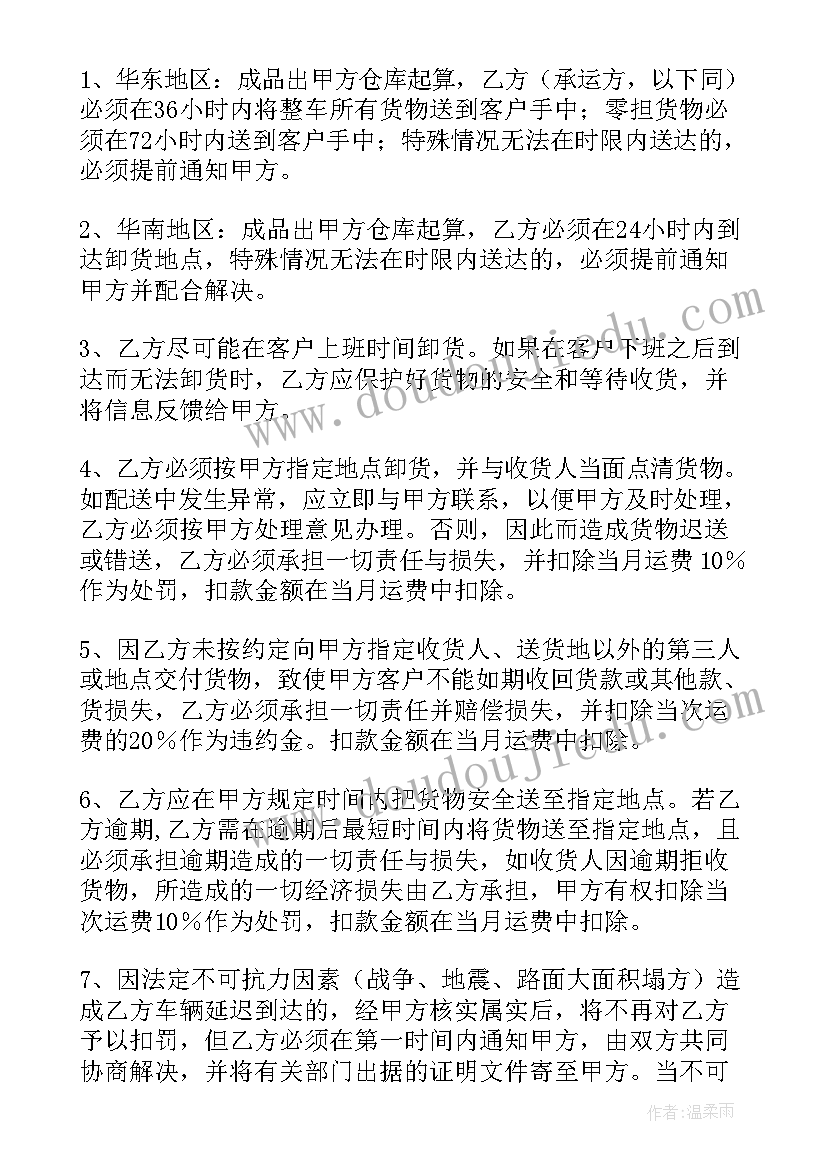 大学生毕业党员转正申请书(汇总7篇)