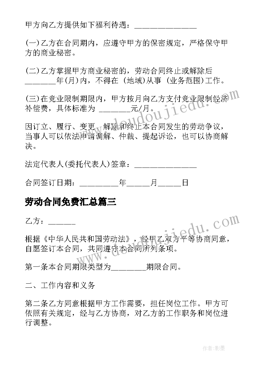 制定寒假计划作息时间表(大全7篇)