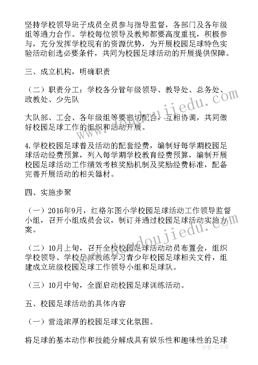 2023年象棋社团课活动计划(优秀6篇)