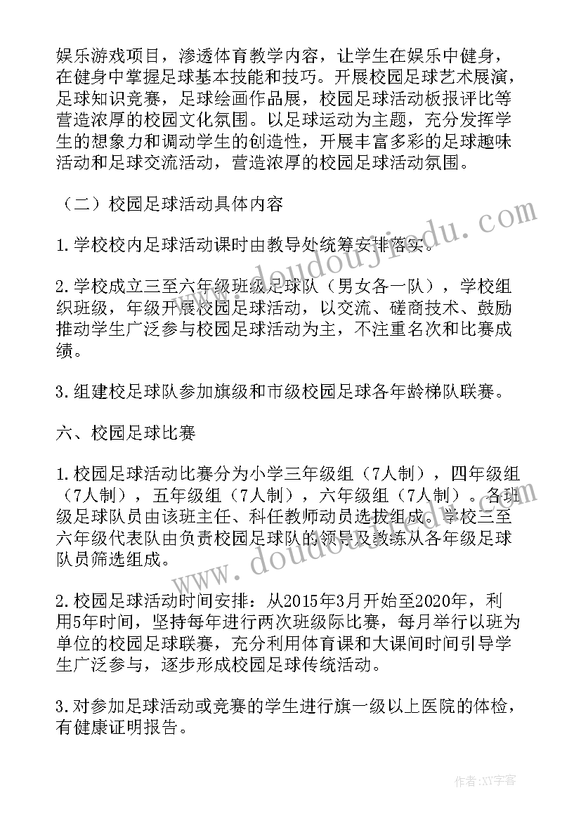 2023年象棋社团课活动计划(优秀6篇)