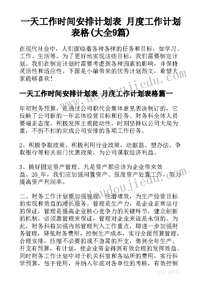 肖姓的历史和现状研究报告 杨姓的历史和现状的研究报告(优秀8篇)