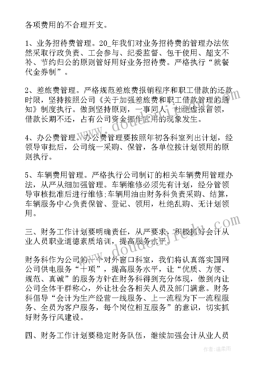 肖姓的历史和现状研究报告 杨姓的历史和现状的研究报告(优秀8篇)