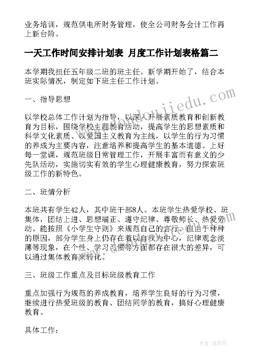 肖姓的历史和现状研究报告 杨姓的历史和现状的研究报告(优秀8篇)