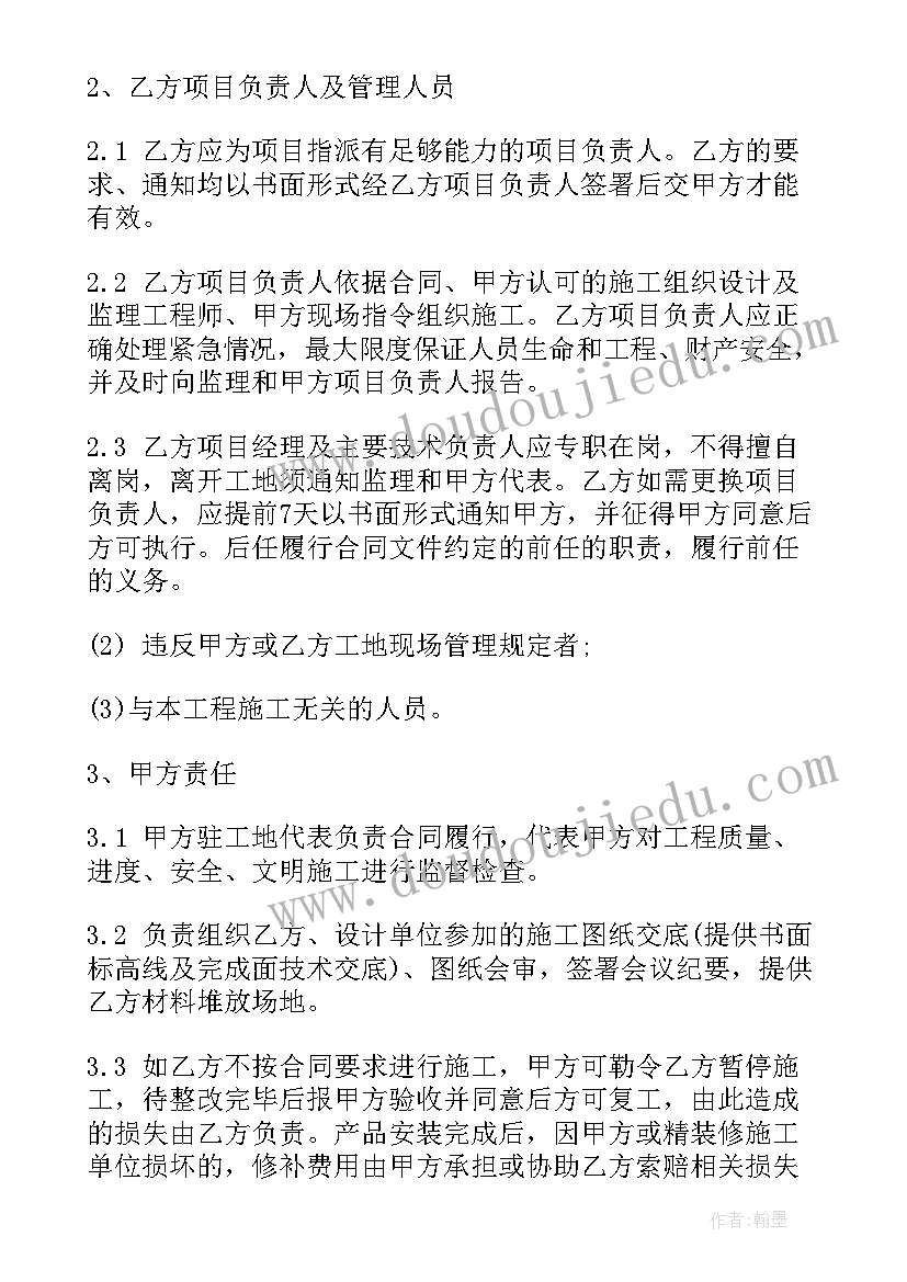 最新橱柜衣柜定制合同样板(实用10篇)