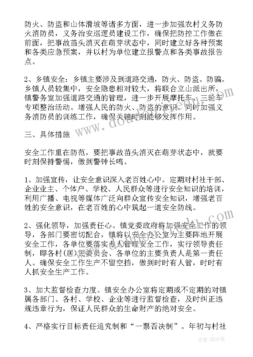 2023年公立医院安全生产工作计划 医院安全生产工作计划(大全6篇)