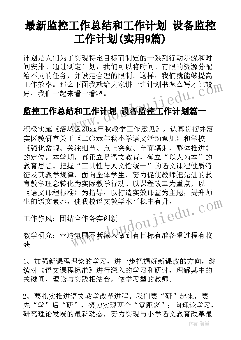 2023年高中体育理论课说课稿 高中体育说课稿(模板5篇)