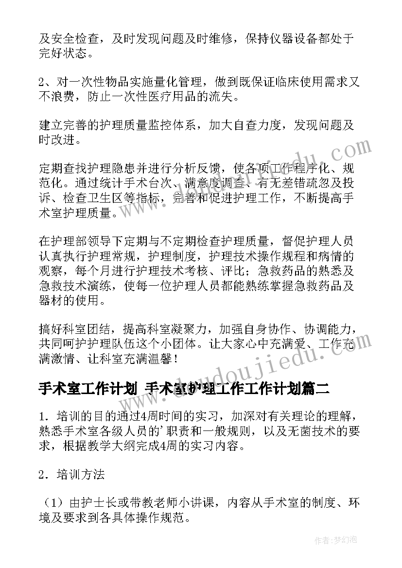 2023年中班儿童节节目 儿童节活动方案(优质9篇)