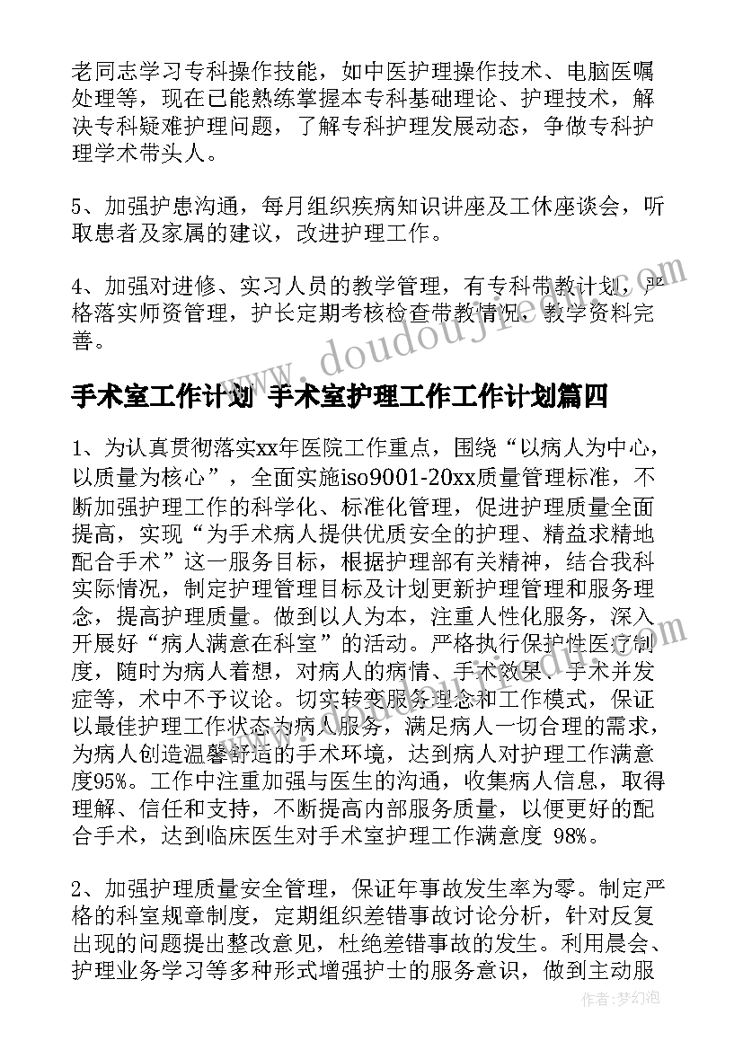 2023年中班儿童节节目 儿童节活动方案(优质9篇)