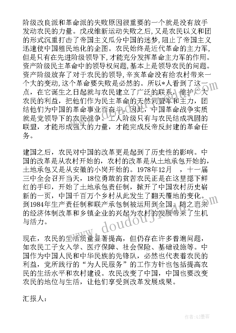 最新护士转正思想工作总结 转正思想汇报预备期转正思想汇报(实用5篇)