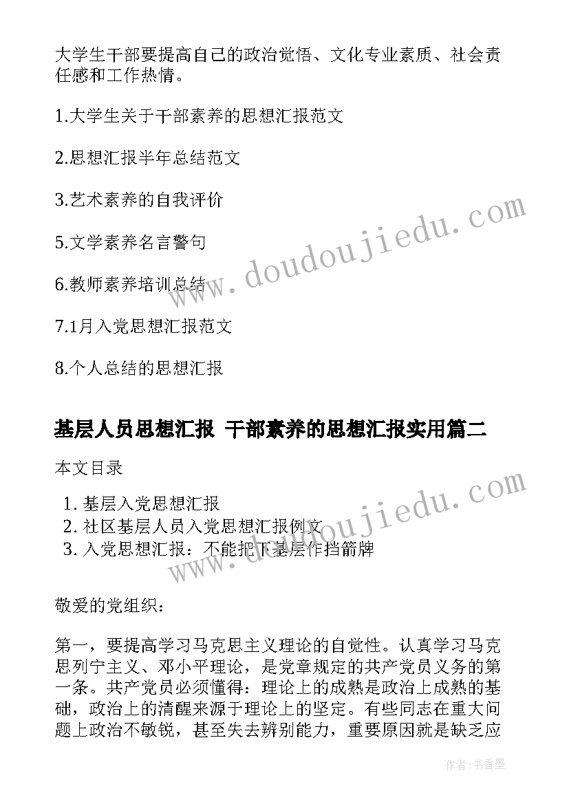 七年级政治教学计划表(模板5篇)