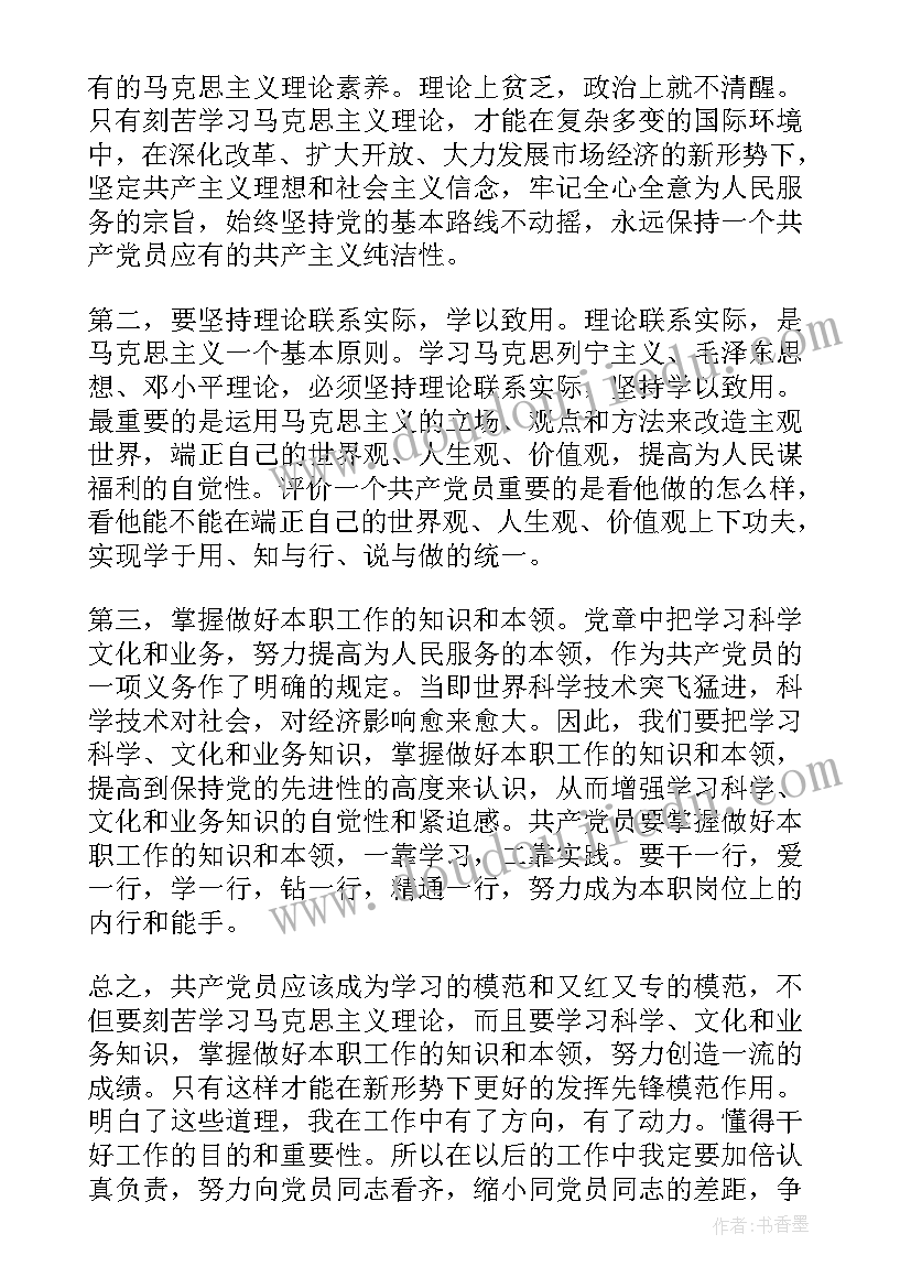 七年级政治教学计划表(模板5篇)