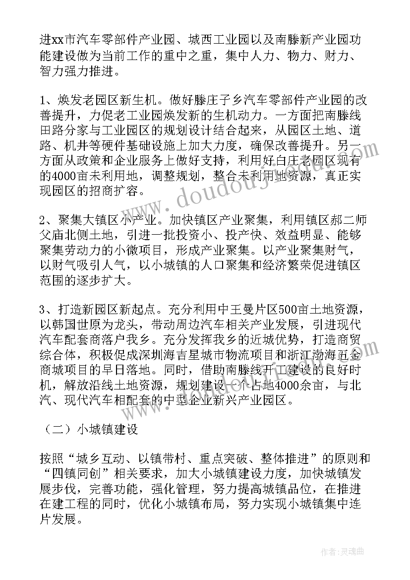 残疾人工作计划及思想汇报 残疾人工作计划(精选8篇)