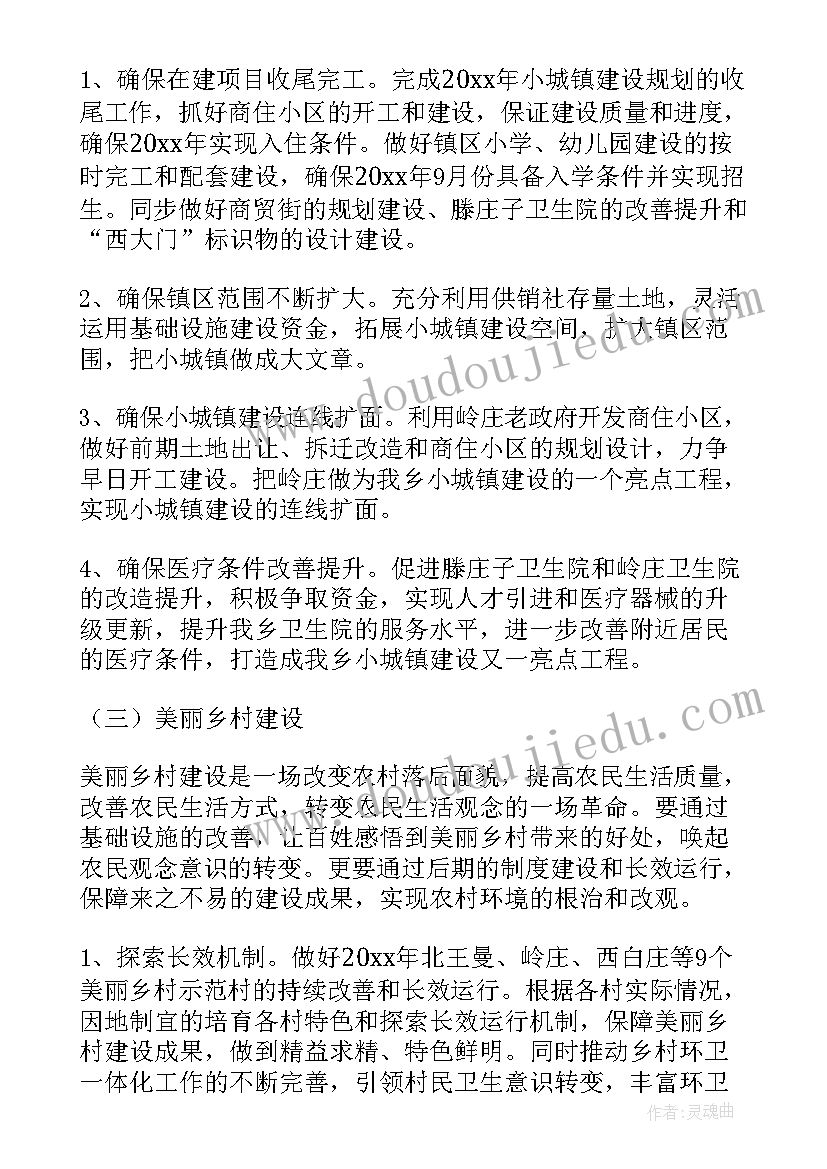 残疾人工作计划及思想汇报 残疾人工作计划(精选8篇)