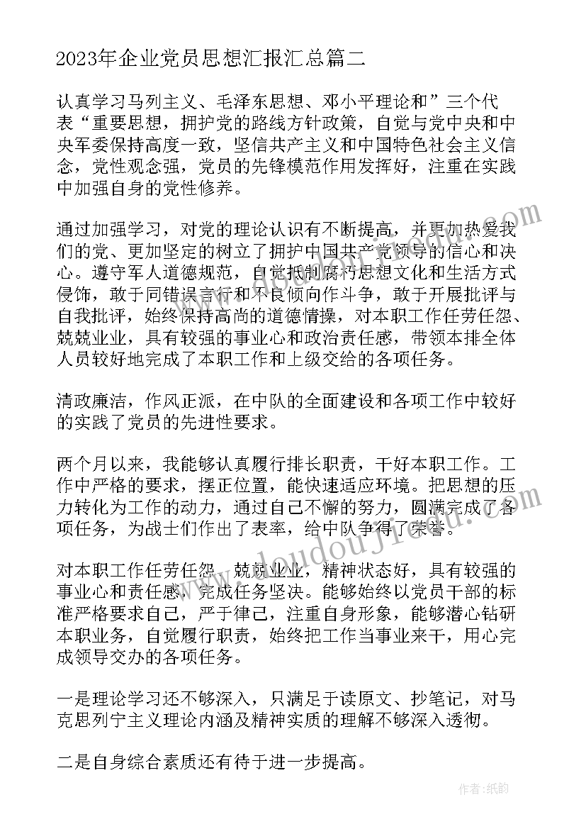 最新外出安全参观心得体会 外出参观企业心得体会(优秀5篇)