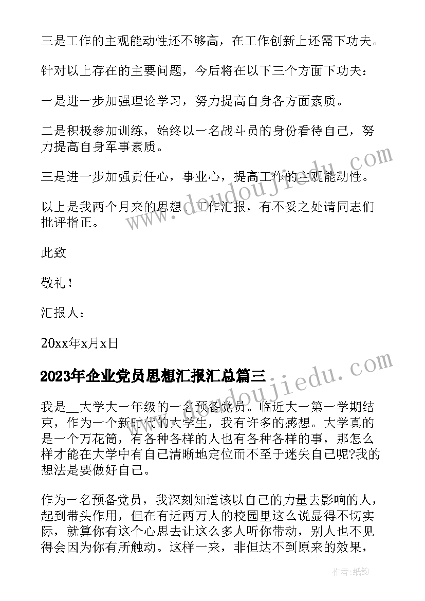 最新外出安全参观心得体会 外出参观企业心得体会(优秀5篇)